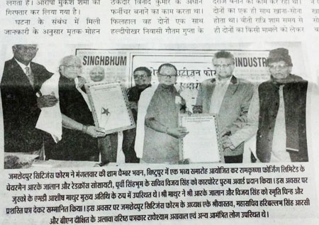 Our honourable chairman has been awarded with Corporate Purush award from Citizen forum Jamshedpur.
